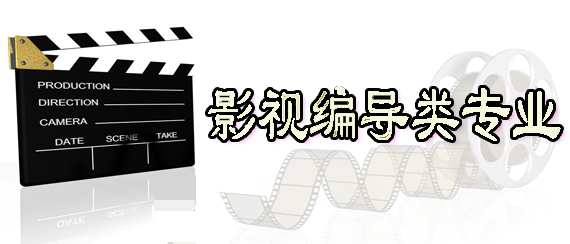 未标题-1编导类 - 副本.jpg
